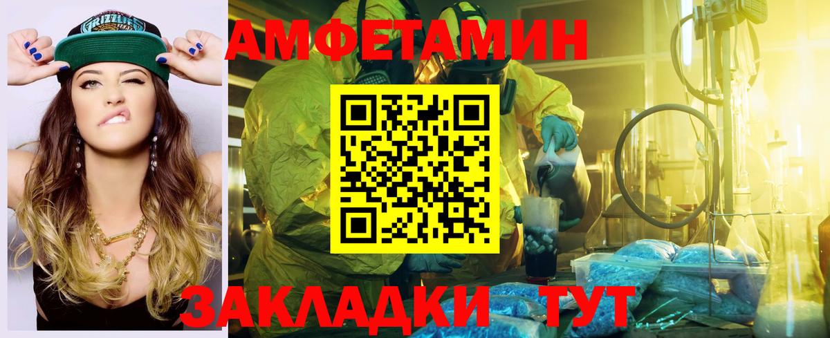 АМФ 97% Тутаев