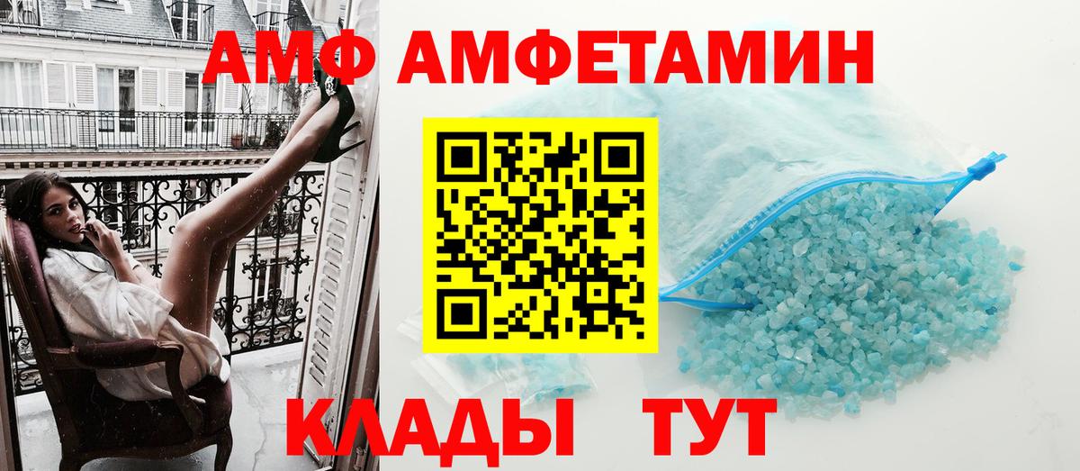 Тутаев  Amphetamine  Вход с VPN  Amphetamine VHQ  Амфетамин 