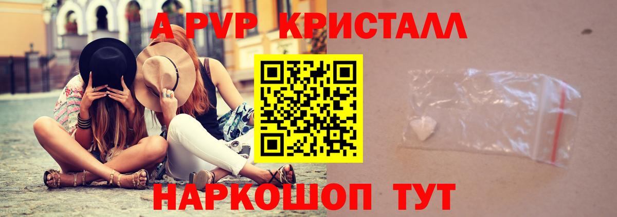 А ПВП крисы CK  Альфа ПВП  Тутаев  A PVP Соль  Вход с VPN  Alfa_PVP СК КРИС 