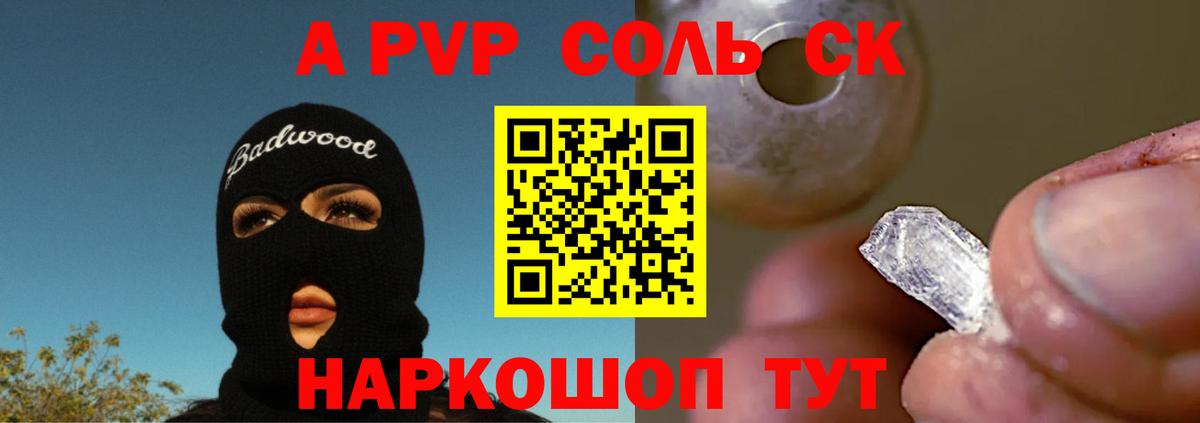 APVP мука Тутаев