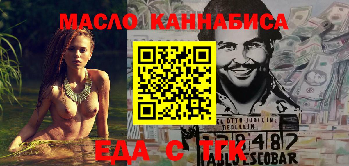 Тутаев  Печенье с ТГК конопля  Вход с VPN 
