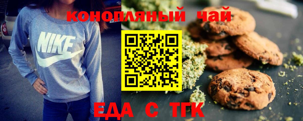 Cannafood конопля Тутаев