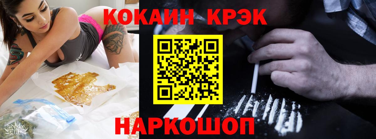 COCAIN 99%  Кокаин Fish Scale  цены   Вход с VPN  Тутаев 