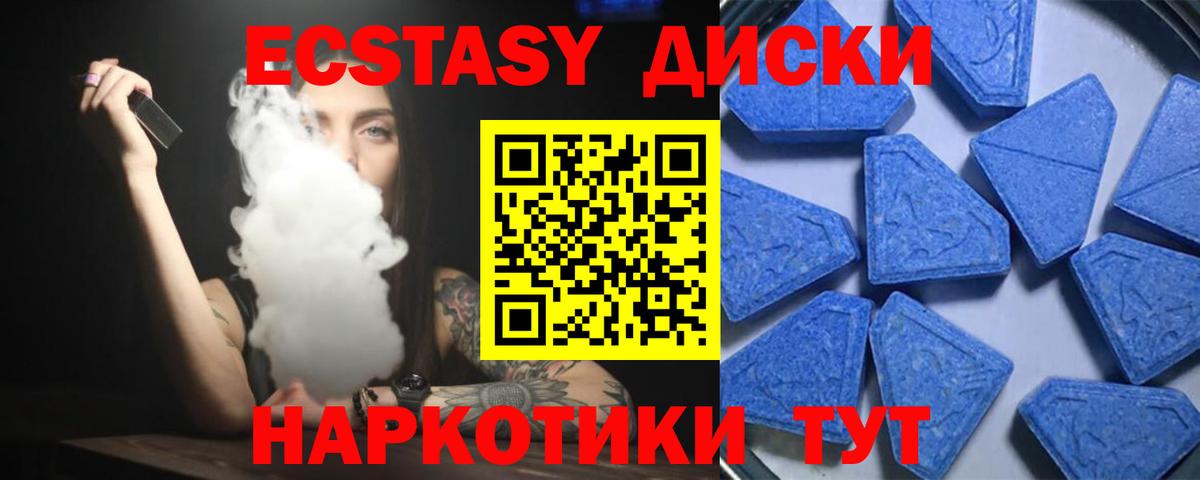 закладки  Вход с VPN  Тутаев  ЭКСТАЗИ  Экстази XTC  Экстази Дубай 