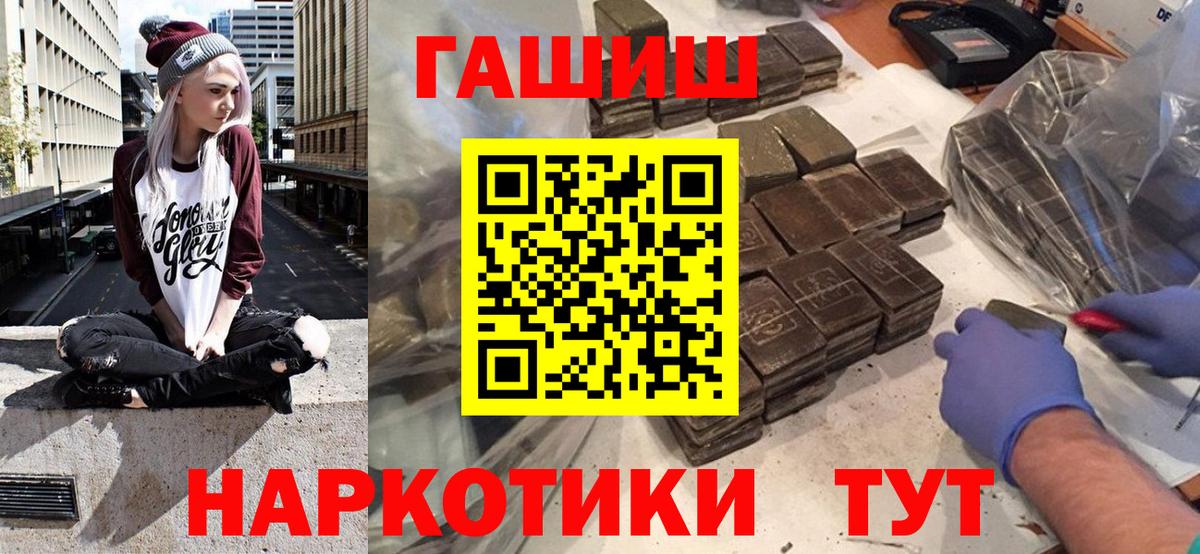 Тутаев  Гашиш 40% ТГК  Вход с VPN 