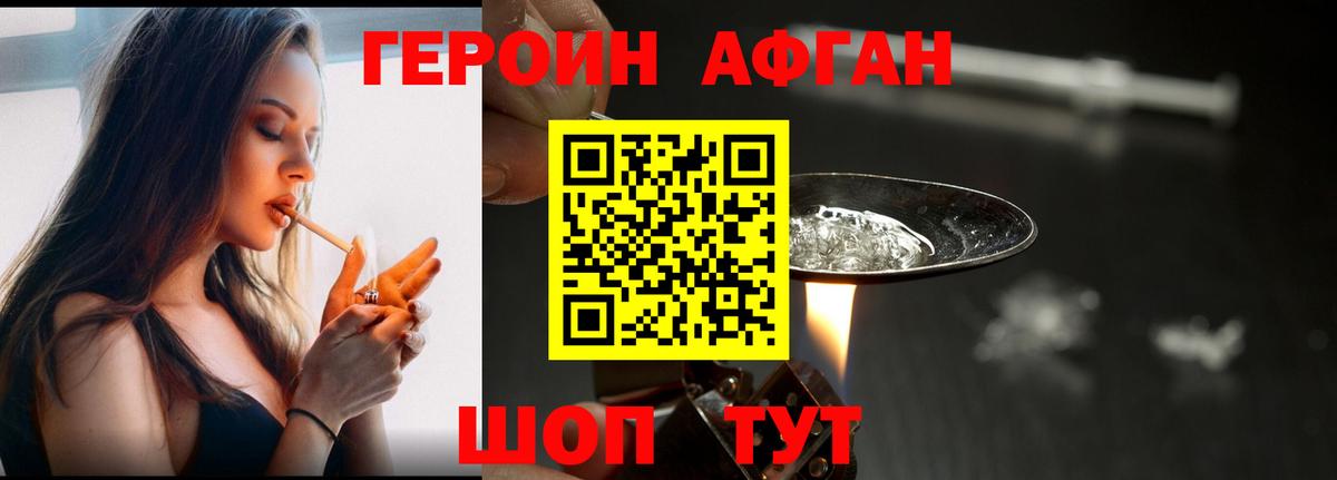 Тутаев  ГЕРОИН  Вход с VPN  Героин VHQ 