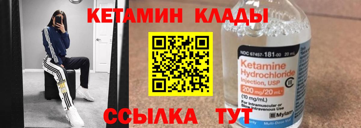 Кетамин VHQ  Вход с VPN  Кетамин ketamine  Тутаев 