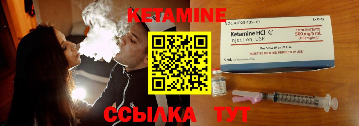 Кетамин ketamine Тутаев