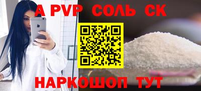 соль курить ск Бузулук