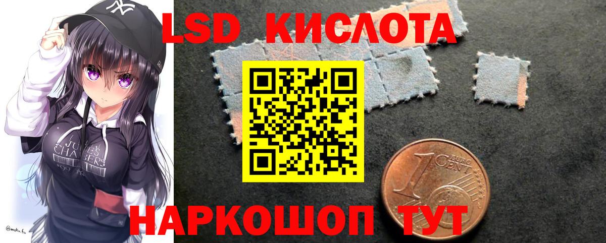 LSD-25 экстази ecstasy Тутаев