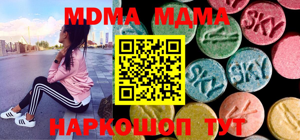 МДМА VHQ  MDMA  Тутаев  MDMA VHQ  Вход с VPN 
