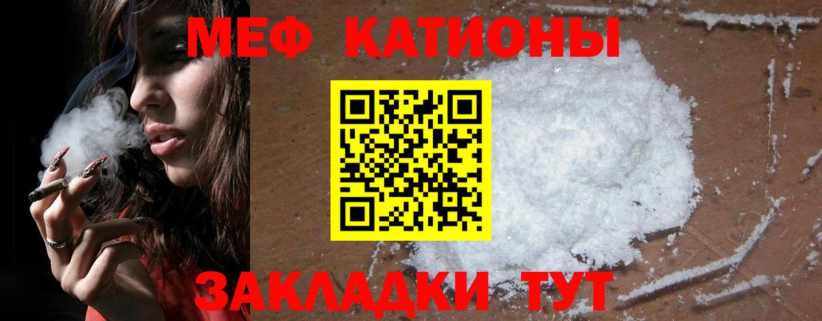 Тутаев  МЯУ-МЯУ  Вход с VPN  МЯУ-МЯУ mephedrone  Мефедрон mephedrone 