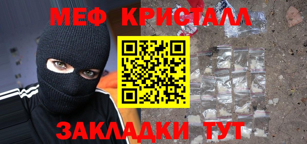 Меф мяу мяу  Тутаев