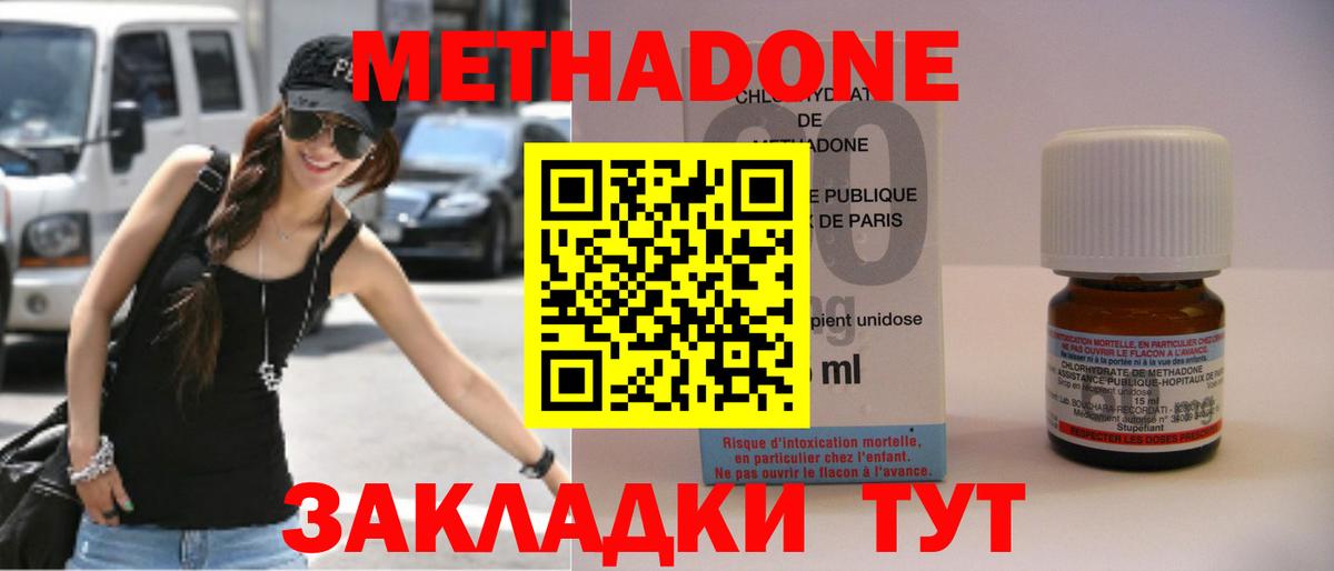 Тутаев  Метадон VHQ  Метадон белоснежный  Вход с VPN 