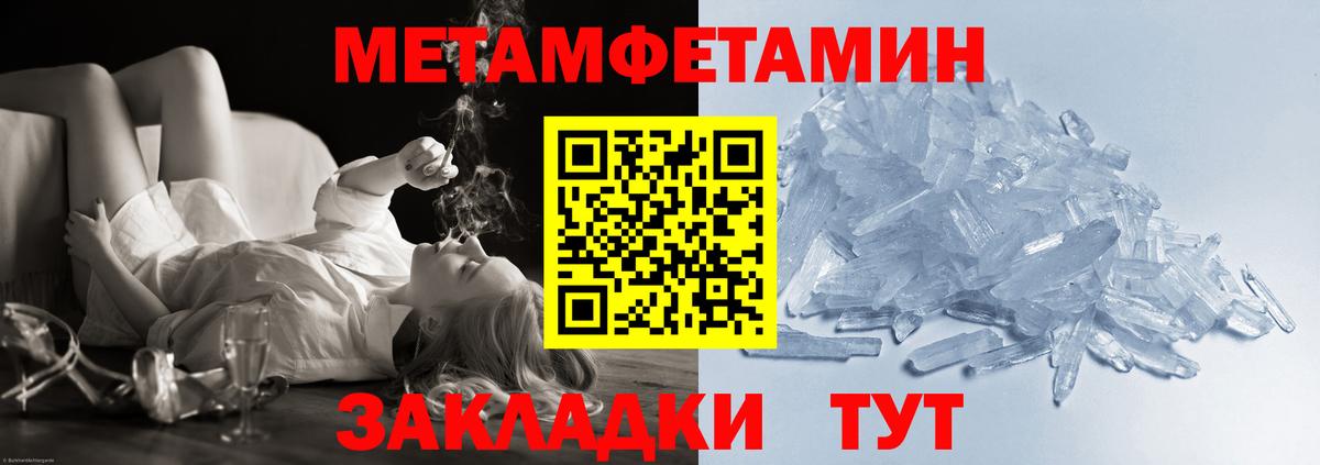 Метамфетамин винт  Вход с VPN  Тутаев 