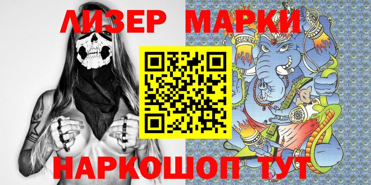 купить наркотики сайты  Марки 25I-NBOMe 1,8мг  Вход с VPN  Марки 25I-NBOMe 1,8мг  Тутаев 