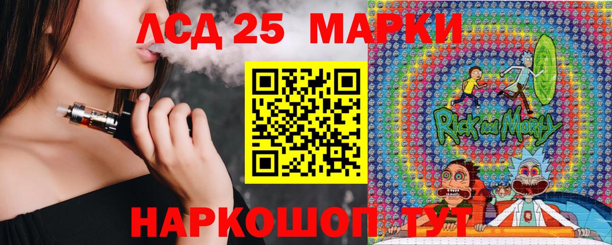 Марки 25I-NBOMe 1,8мг Тутаев